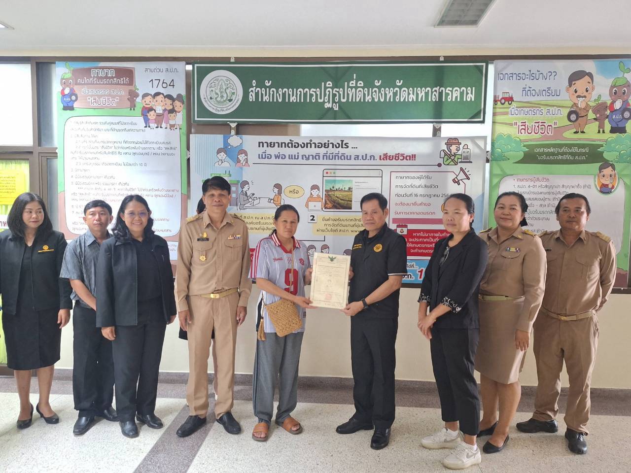 title - ผู้ตรวจราชการ ส.ป.ก. ลงพื้นที่จังหวัดมหาสารคาม ประชุมติดตามความก้าวหน้าผลการดำเนินงาน พร้อมตรวจเยี่ยมให้กำลังใจกลุ่มวิสาหกิจชุมชนผู้ปลูกสมุนไพร และกลุ่มวิสาหกิจชุมชนแปรรูปผลผลิตทางการเกษตร